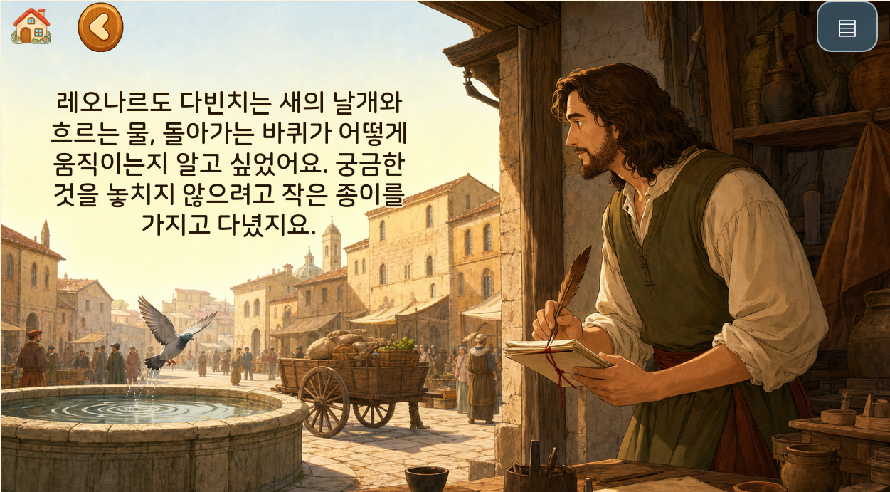 동화책 VOL.2 게임 화면