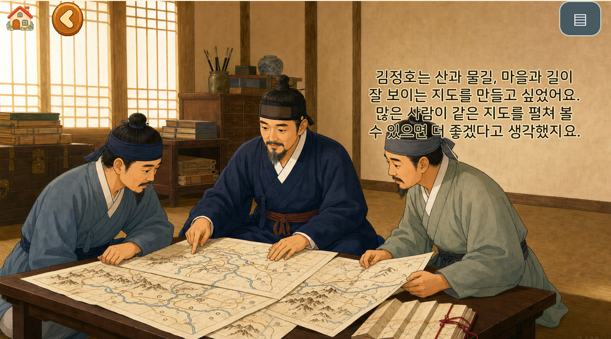 동화책 VOL.2 생각 단서 놀이터