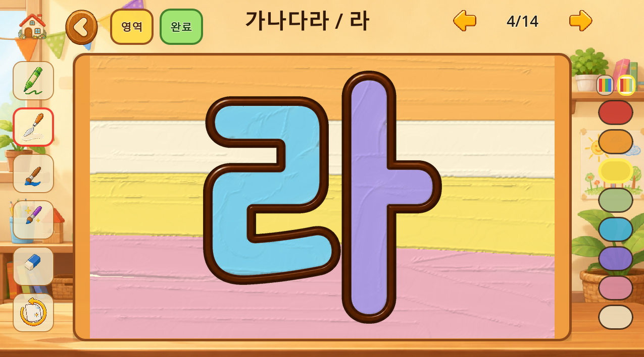 색칠 놀이 게임 화면